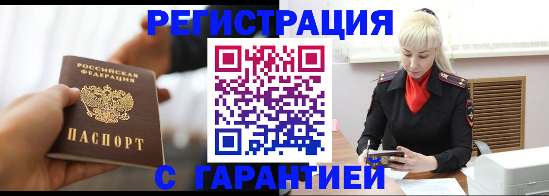 регистрация в Агиделе