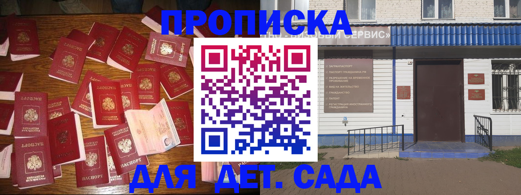 регистрация в Агиделе