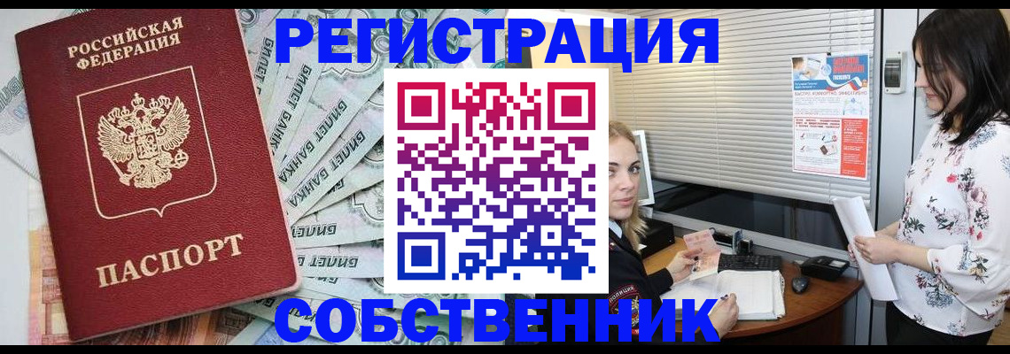 временная регистрация в Агиделе