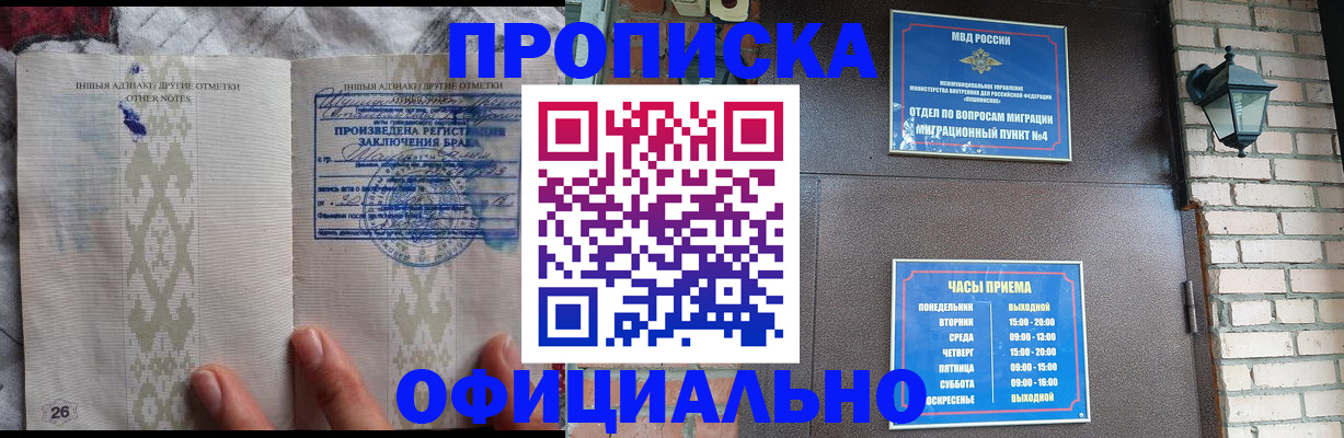прописка поиск в Агиделе