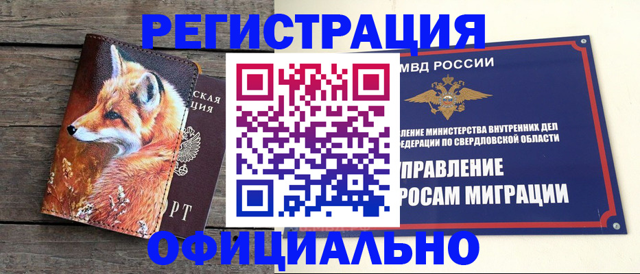 временная регистрация 2025 в Агиделе
